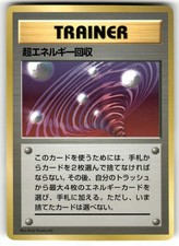 Super Energy Retrieval [Glossy] Prices | Pokemon Japanese CD Promo