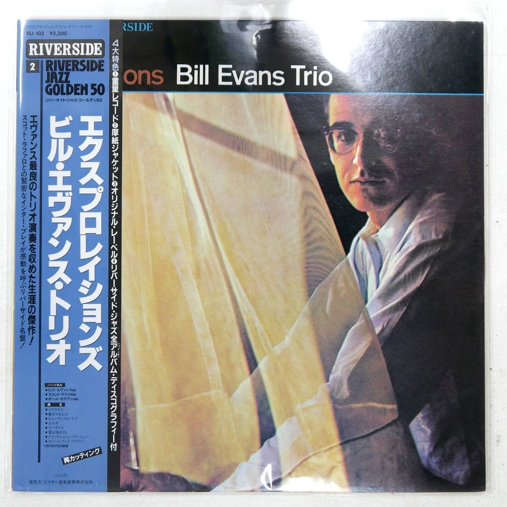 BILL EVANS EXPLORATIONS RIVERSIDE VIJ102 1LP