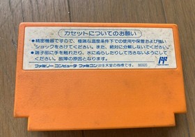 Rockman 4 Famicom Software