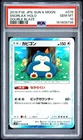 2019 POKEMON JAPANESE SUN & MOON DOUBLE BLAZE #076 SNORLAX-HOLO PSA 10