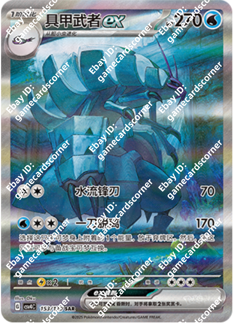 Pokemon S-Chinese Prize Turn CSV4C 153/129 Golisopod-EX SAR Holo