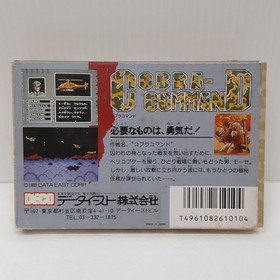 Data East Cobra Command FC Software Famicom