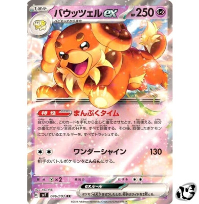 Dachsbun ex RR 046/102 SV7 Stellar Miracle Pokemon Card Game Dachsbun ex RR 046/102 SV7 Stellar Miracle Pokemon Card Game