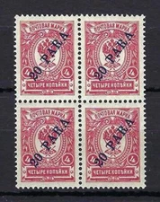 Russia 1910 Sc# 203 Levante Office in Turkish Empire 20 para block 4 MNH