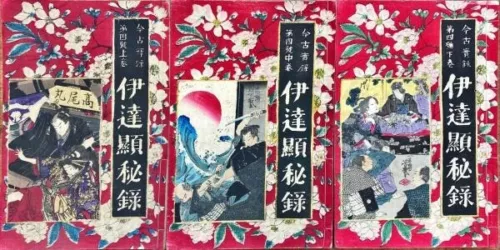 Yoshiiku Ochiai Japan Novel Books Woodblock Prints Illustrations Samurai Topknot