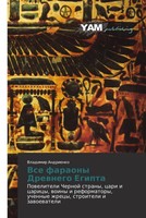 Vse Faraony Drewnego Egipta Vladimir Andrienko Taschenbuch Russisch 2012