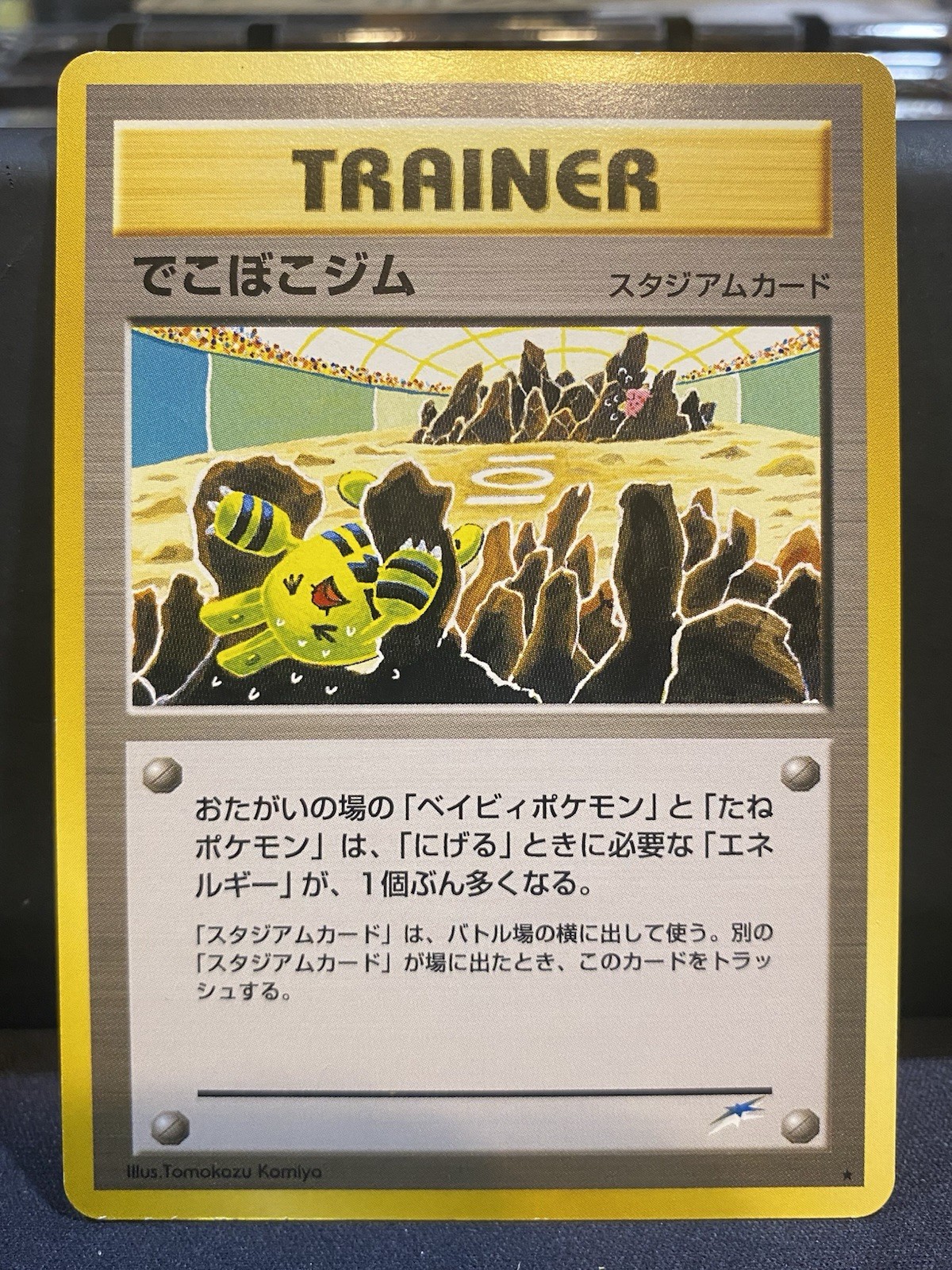 Broken Ground Gym Darkness, and to Light... Regular (Japanese)