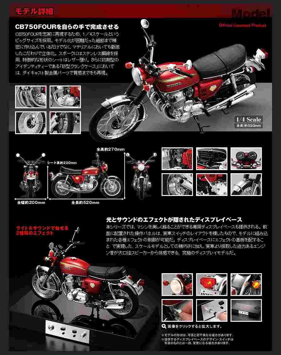 HONDA CB750FOUR デアゴスティーニ mqdefault.jpg
