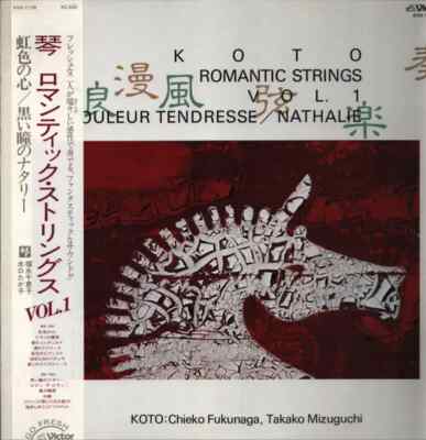 LP Chieko Fukunaga , Takako Mizuguchi Koto Romantic Strings Vol.1 Couleur Tendr