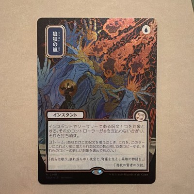 Flusterstorm (JP Alternate Art) (Silver Scroll Foil) Secrets of
