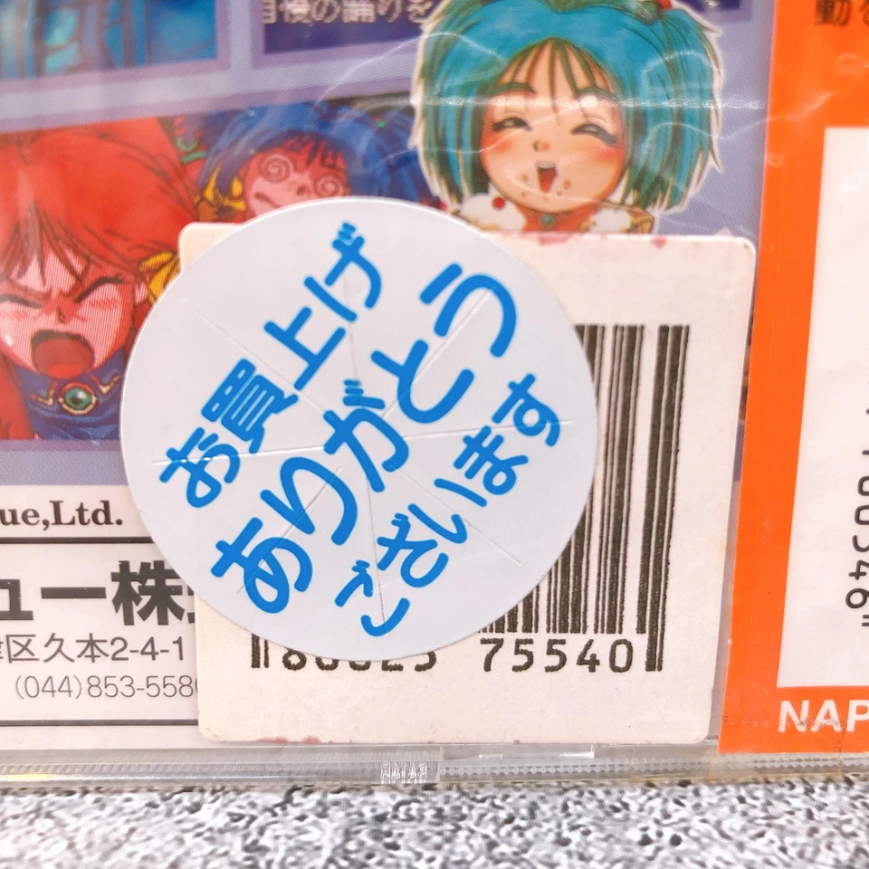 PC Engine Basted SUPER CD ROM SCD NEC Game Sealed New - Image 4 of 4