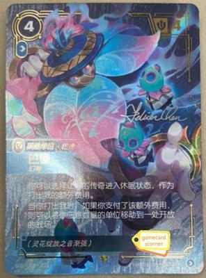 League of Legends Chinese Card Bard Mercurial Spiritforged SFD 228