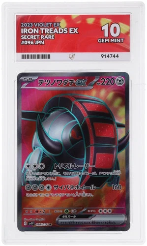 ACE 10 Iron Treads ex 096/078 2023 Violet ex Secret Rare Japanese