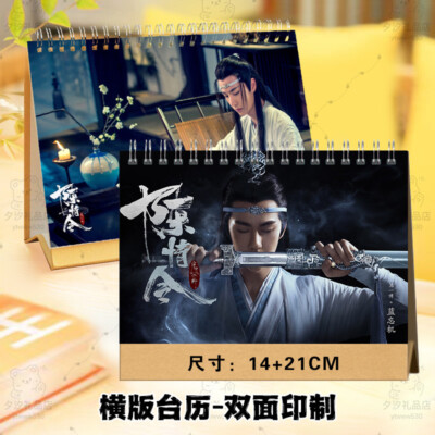 2026 Year The Untamed Wei Wuxian Lan Wangji Wang Yibo Xiao Zhan Student Calendar