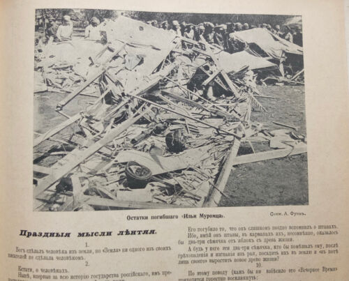 1917 Russian Revolution Kerensky, Forbidden paintings,Battalion of Death in Kiev - Picture 15 of 18