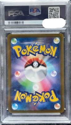 Lugia vstar 325/S-P Pokemon Card Japanese PSA10 | eBay
