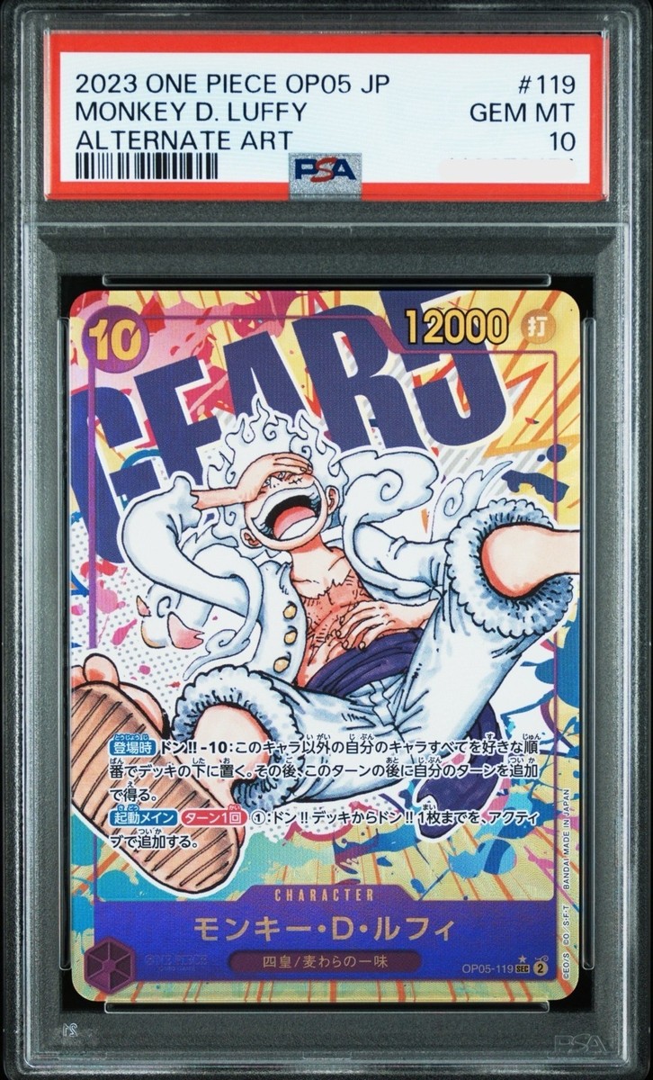 PSA10ワンピース カード MONKEY D. LUFFY OP01-ALT PSA 10 Monkey D. Luffy SEC (Alt Art) OP05-119 One Piece Card