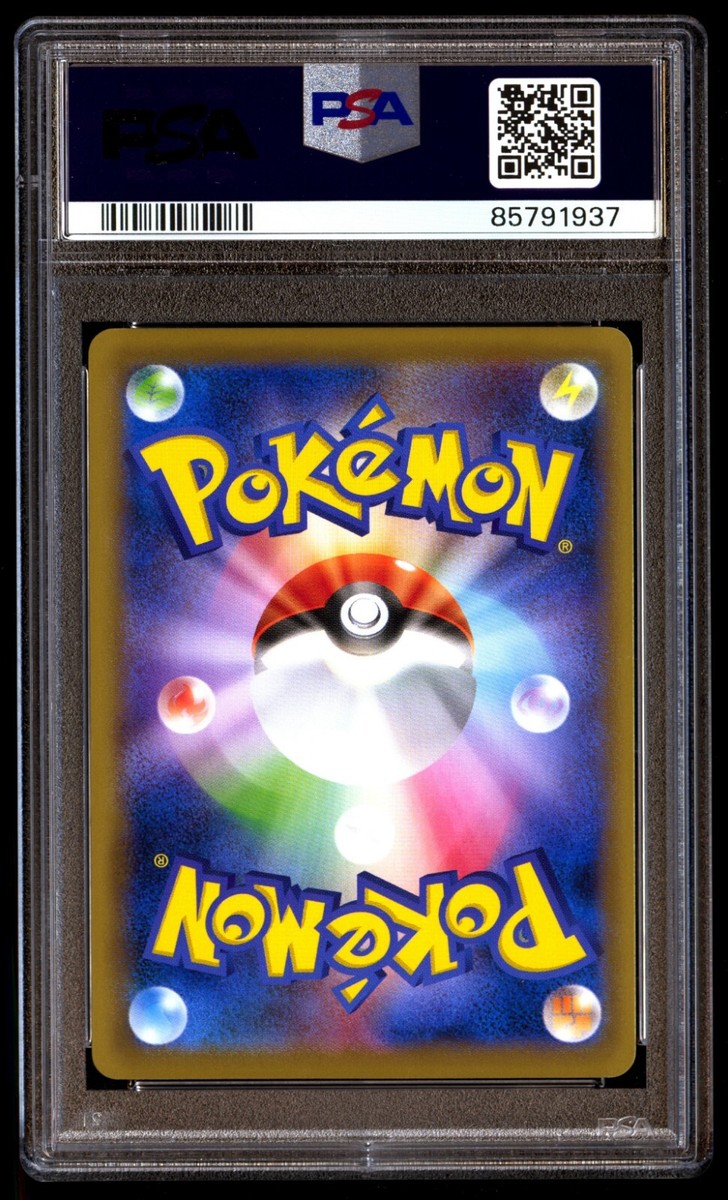 ジャンピンポピラ PSA 10 Gem Mint Pikachu 259/XY-P Daiichi Pan 2016 Japanese