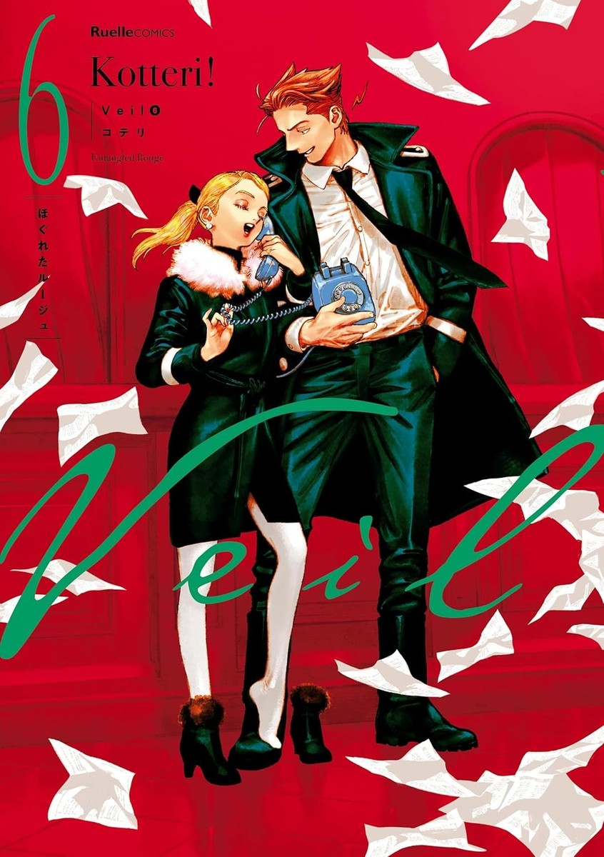aller au lit / コテリ(Kotteri!) / KOTTE Veil Kotteri! Vol.1-7 Manga Set in Japanese by Koteri, $157.00