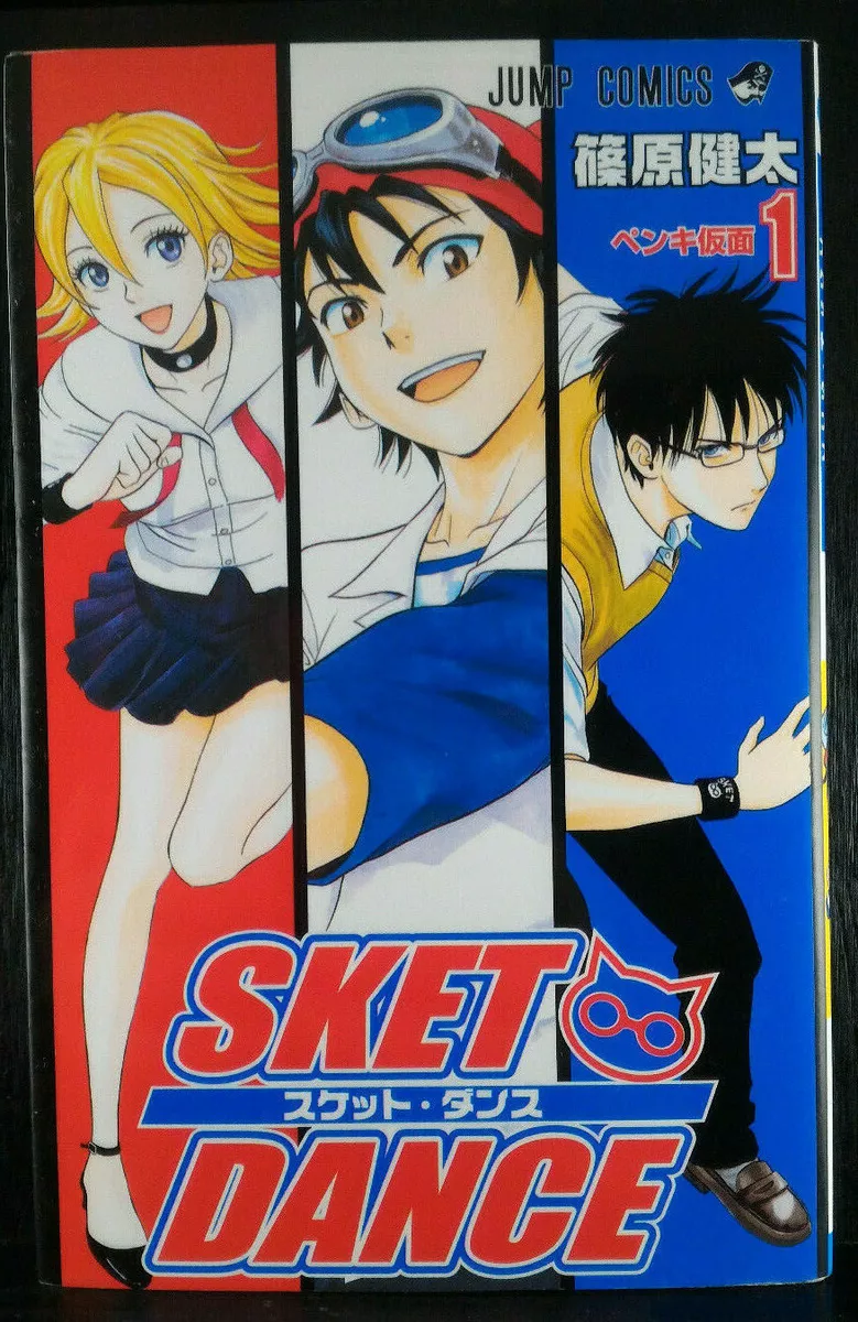 スケット・ダンス – Sket Dance ─ Volume 1 － Japan Import | eBay