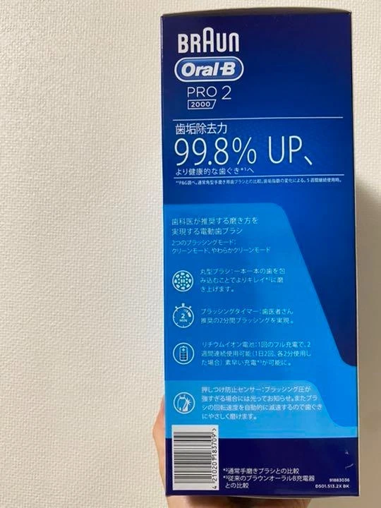 BRAUN Oral B D5015132XBK Electric TBRoothbrush PRO2 2000 AC100V Black AC100-110V - Image 3 of 3