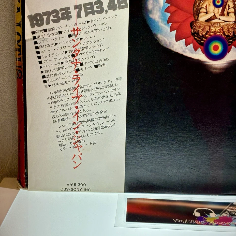 Santana – Lotus/3LP 1974 Limited Edition Quadraphonic w/OBI SOPZ 7-8-9 VG+/EX Foto 3 de 4