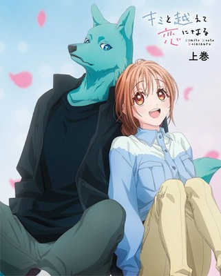 Kimi to Koete Koi ni Naru Vol.1 Blu-ray Anime JDM