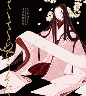 Book Sasame Uta: Surie Art Collection Japanese Paperback