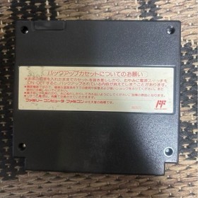Famicom software Nobunaga's Ambition National Edition & Sengoku Gun Yuden