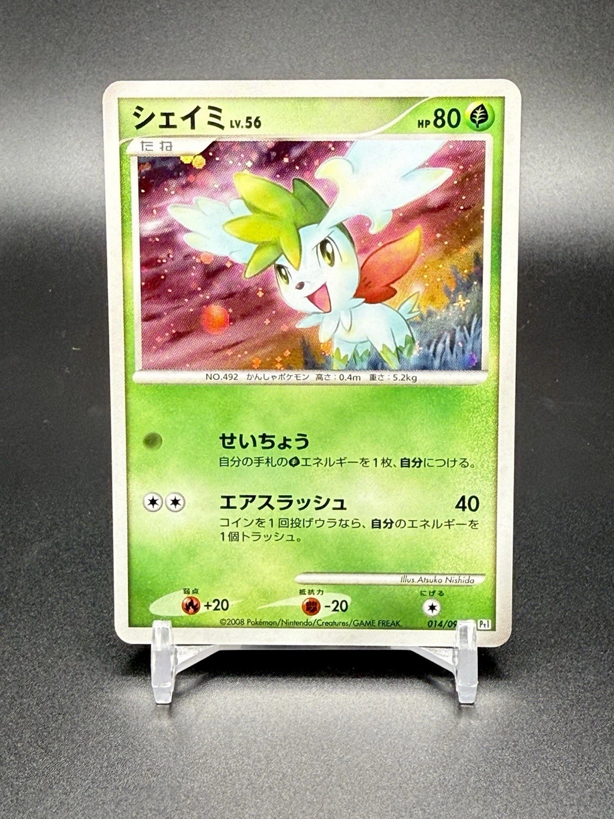 Pokemon Japanese Galactic's Conquest Pt1 Unlimited Shaymin 14/86 NM+
