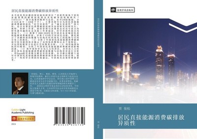 ju min zhi jie neng yuan xiao fei tan pai fang yi zhi xing Jun Song Jia