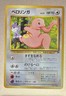 Japanese Lickitung No. 108 | Southern Island | Non Holo Pokemon Card 