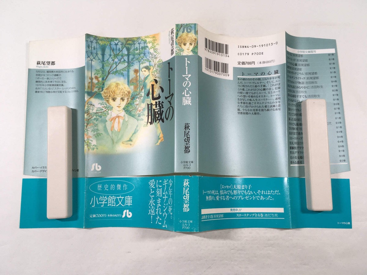 Toma no Shinzou Japanese Manga - AAA1675 | eBay