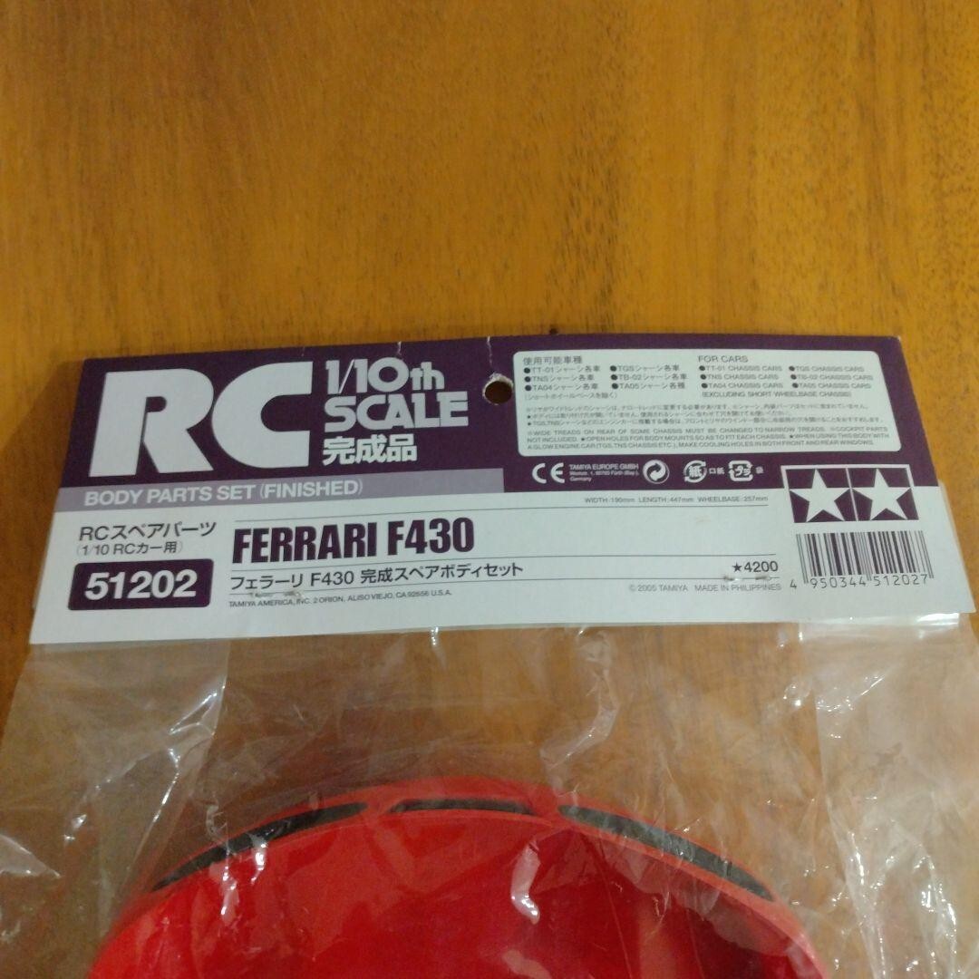 RC 1/10th SCALE BODY PARTS SET FINISHED FERRARI F430 51202 RC Toy