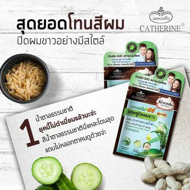 4x Champú Cubierta Cabello Gris Algas Marrón Oscuro Fórmula Concentrada Foto 2 de 4