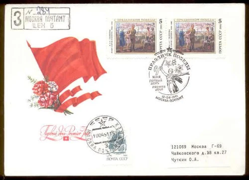 PNTG0416 Painting, Russia FDC, Sc5978 May 1945, S. Tkachev