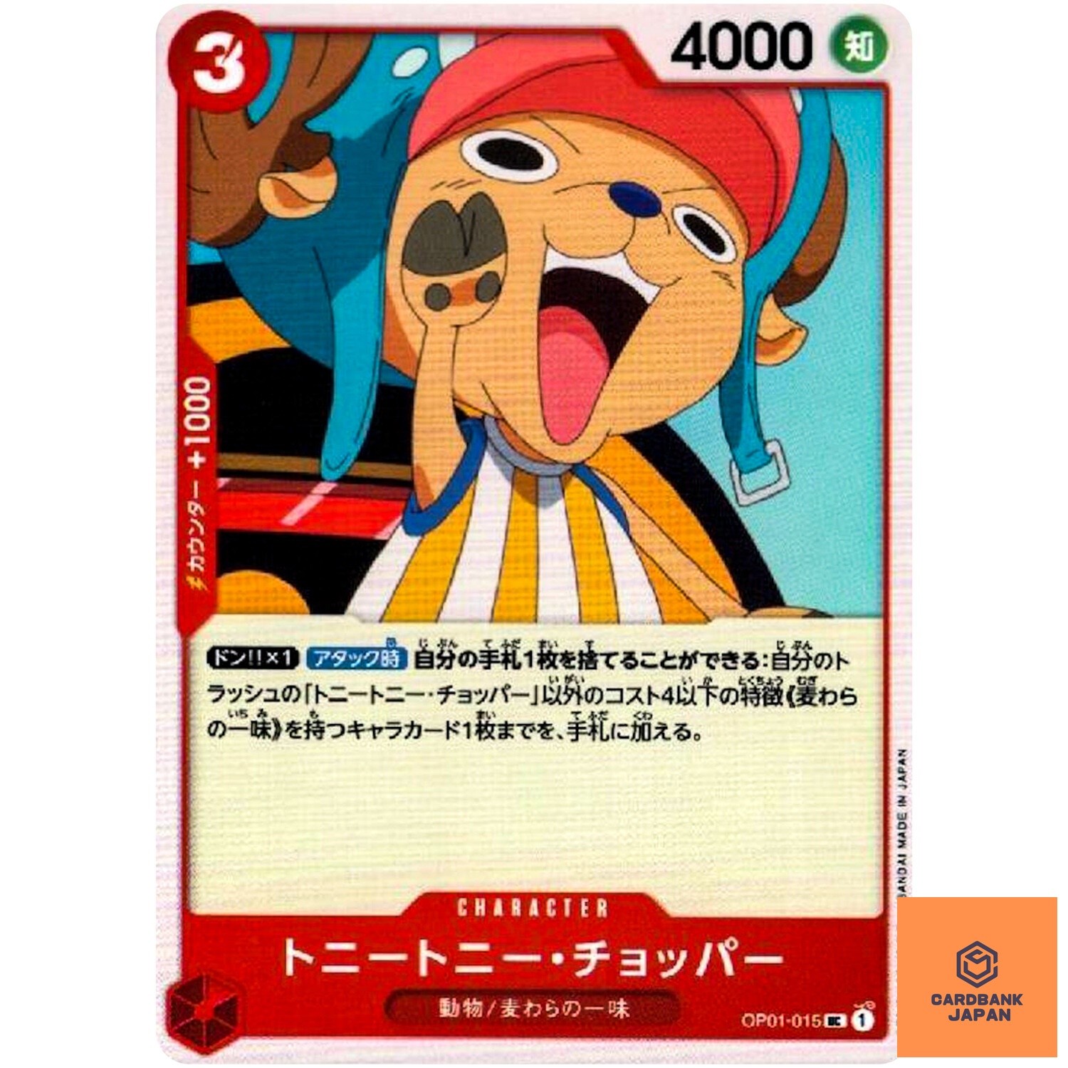 Tony Tony.Chopper OP01-015 UC ROMANCE DAWN - ONE PIECE Card Game Japanese NM