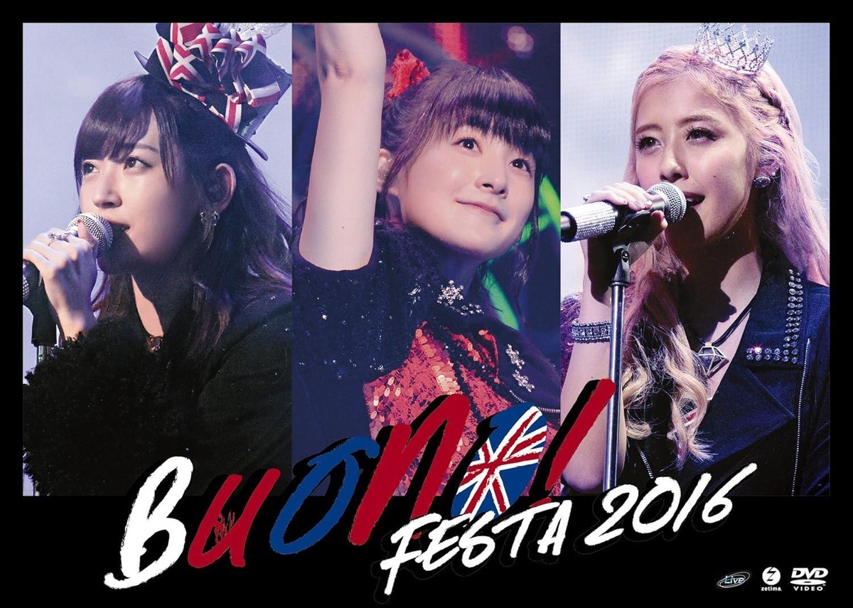 DVD Buono! Festa 2016 Solo Box (嗣永桃子 夏焼雅 鈴木愛理)