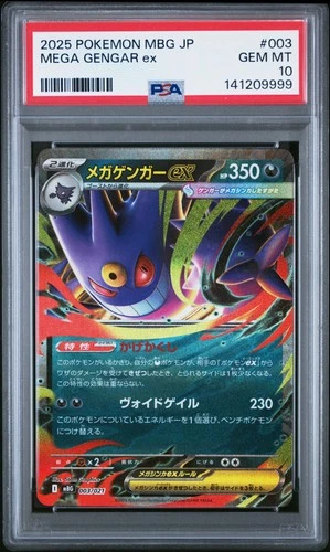 2025 POKEMON JPN MBG-MEGA STARTER SET MEGA GENGAR EX #003 MEGA GENGAR EX PSA 10