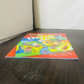 Yume Kojo Doki Doki Panic Strategy Guide Paper Nintendo Famicom Disk Syatem