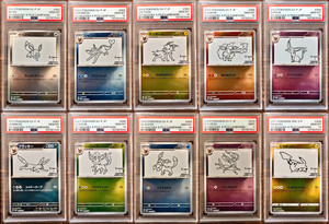 YU NAGABA 長場　psaセット YU NAGABA 長場 psaセット