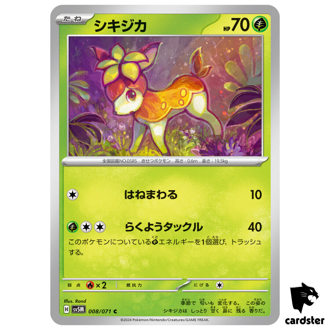 Deerling C SV5M 008/071 Cyber Judge Pokemon Card Japanese | eBay Deerling C SV5M 008/071 Cyber Judge Pokemon Card Japanese | eBay