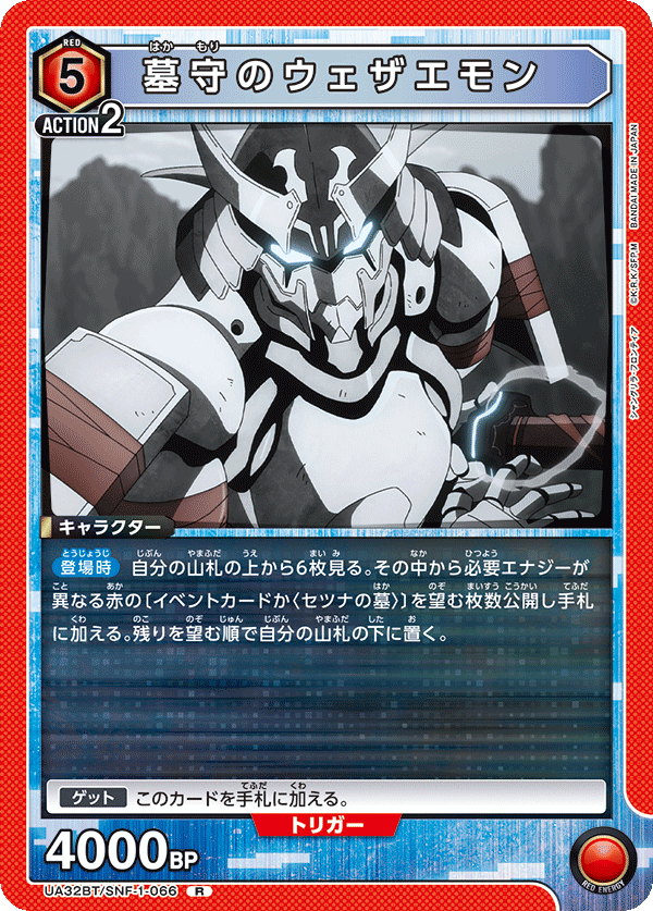 Nippon Kogaku 24x36 ユニバーサルファインダー Wethermon R Shangri-La Frontier UA32BT/SNF-1-066 Union Arena Card