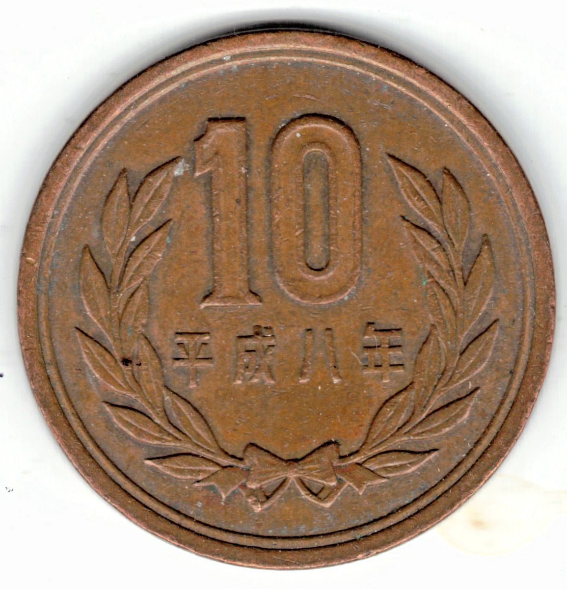 1996 日本硬币| eBay