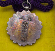 二战时期原装日本奖章、饰针、绶带| eBay