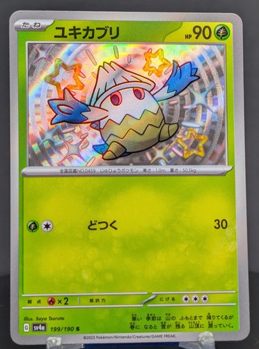Pokemon Snover #199/190 Japanese sv4a Shiny Treasure EX Shiny Rare