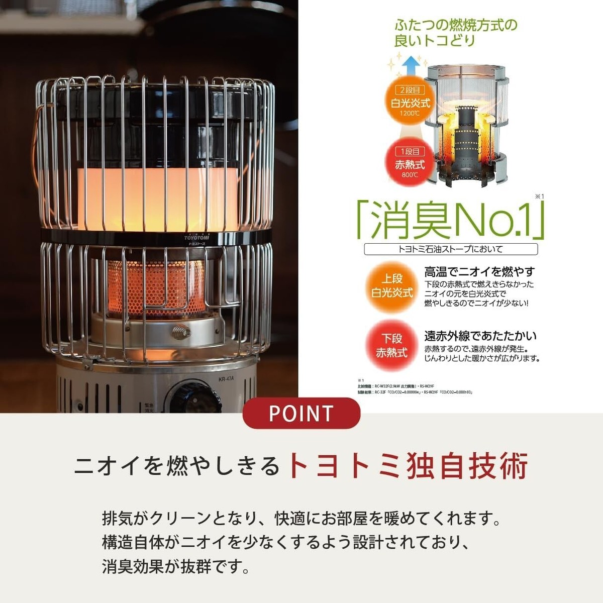 Toyotomi Round Double Clean Convection oil stove KR-47A (C) beige