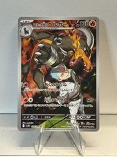 Team Rocket's Houndoom 100/098 Sv10: The Glory of Team Rocket Holo (Japanese)