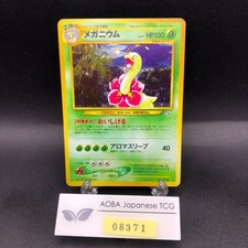 Meganium Holo No.154 Neo Genesis - Japanese Pokemon Card - 2000