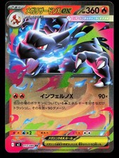 Mega Charizard X ex #13 Prices | Pokemon Japanese Inferno X